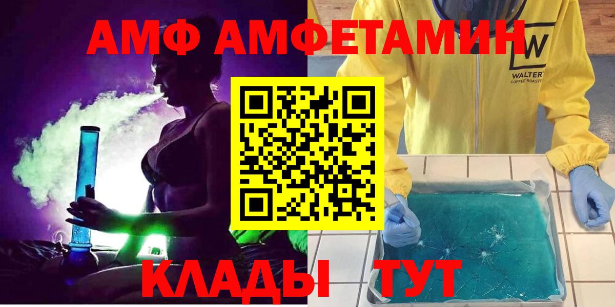 Амфетамин 97% Вичуга