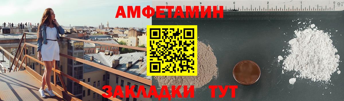 АМФЕТАМИН Розовый  Вход с VPN  Amphetamine  Вичуга 