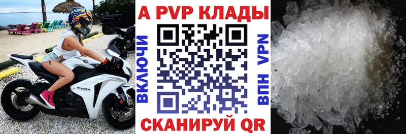 купить закладку  KRAKEN ONION  Alpha PVP кристаллы  Вичуга 