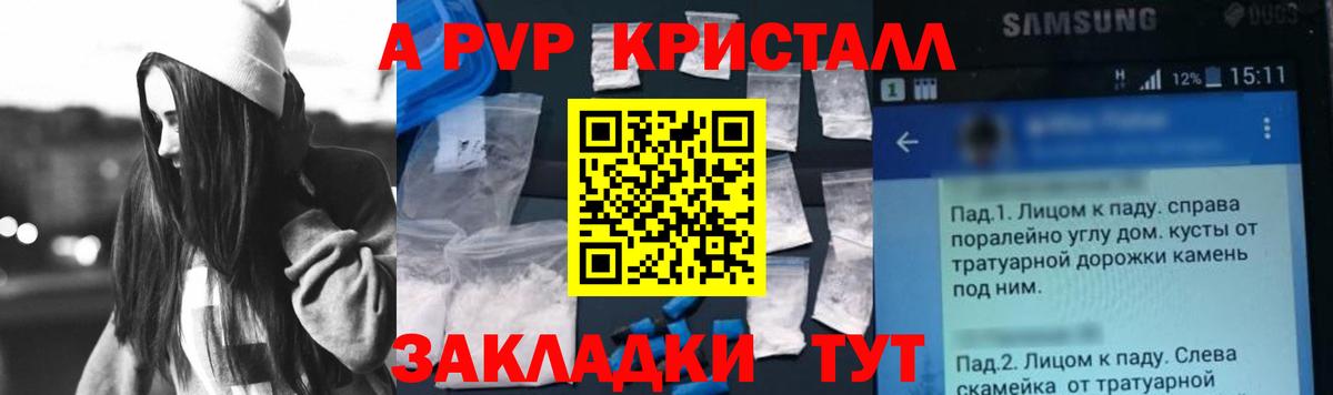 A-PVP мука Вичуга