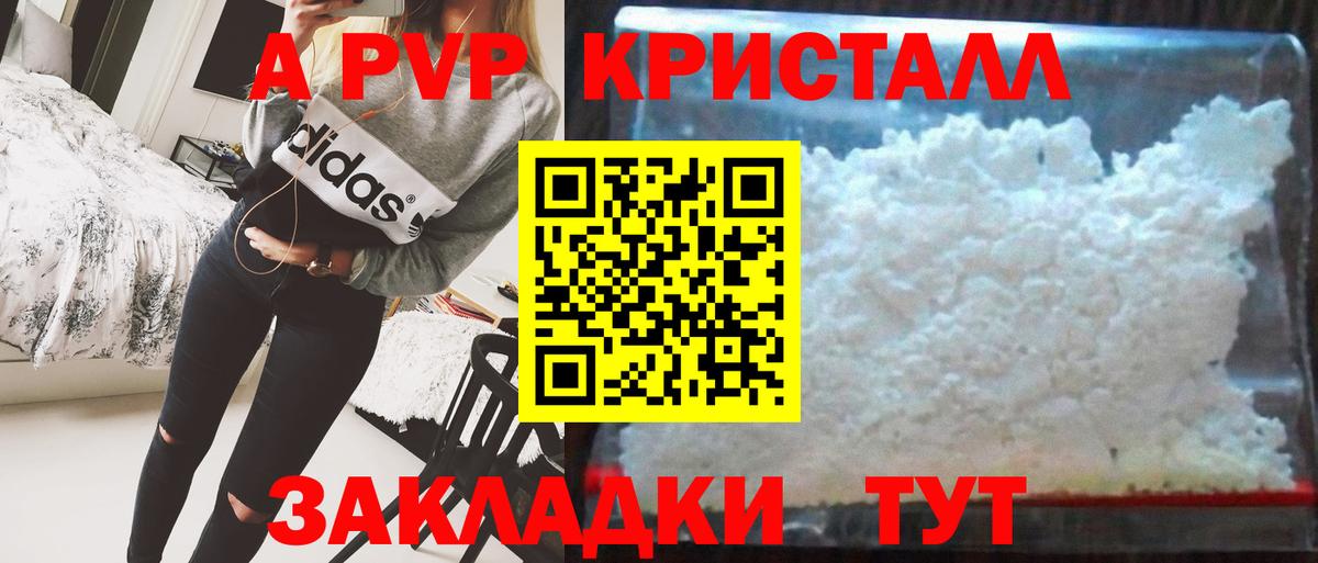Вичуга  APVP мука  цены наркотик  Вход с VPN  APVP VHQ 