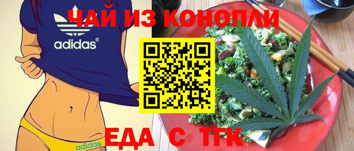 Cannafood марихуана  Вход с VPN  Вичуга 