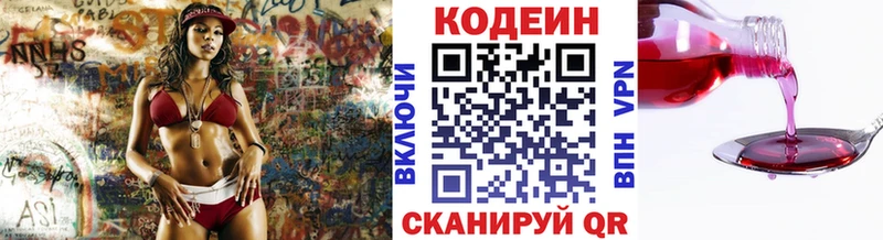 blacksprut как зайти  Вичуга  Кодеиновый сироп Lean Purple Drank  где продают  