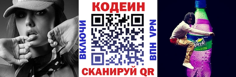 Кодеиновый сироп Lean напиток Lean (лин) Вичуга