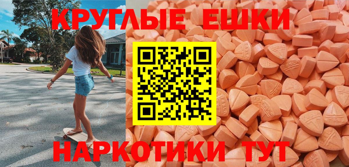Ecstasy  дарк нет Telegram  Вход с VPN  Вичуга  Ecstasy Cube  Экстази MDMA 