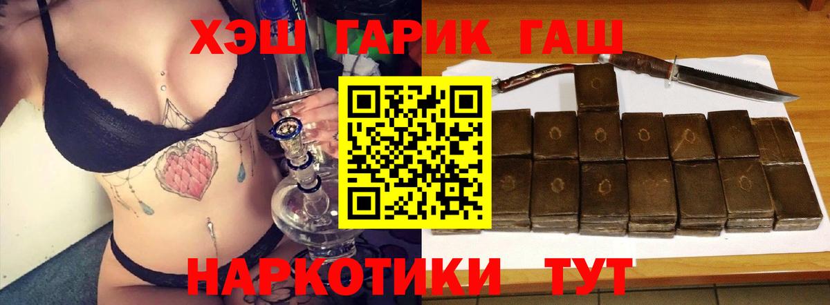 Гашиш  ГАШ hashish  Вход с VPN  Вичуга 