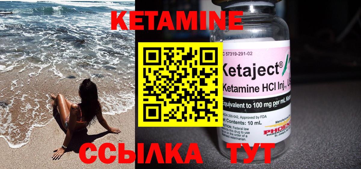 КЕТАМИН ketamine  Вход с VPN  нарко площадка как зайти  Вичуга 