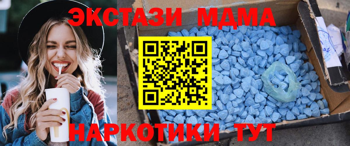 MDMA молли  МДМА crystal  Вичуга  Вход с VPN 