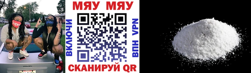 Меф мяу мяу кристаллы Вичуга