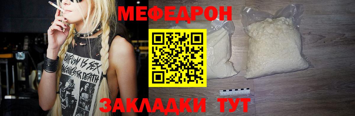 Вичуга  МЕФ 4 MMC  МЕФ mephedrone  Вход с VPN 