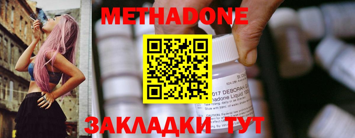 МЕТАДОН methadone  Вход с VPN  Вичуга 