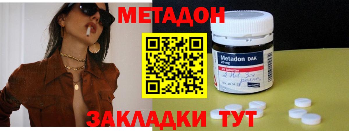 МЕТАДОН VHQ Вичуга