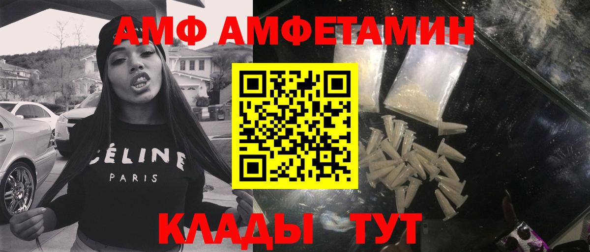 МЕТАМФЕТАМИН кристалл Вичуга