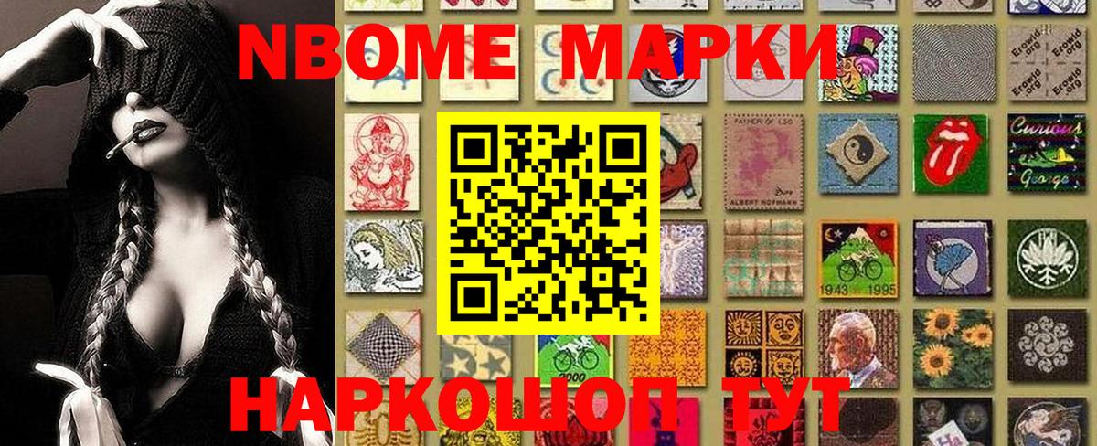 Наркотические марки 1,8мг Вичуга