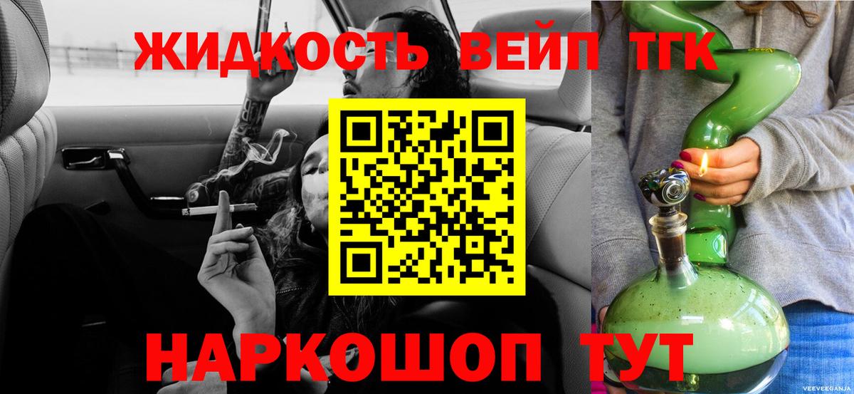Дистиллят ТГК гашишное масло  Вход с VPN  Вичуга 
